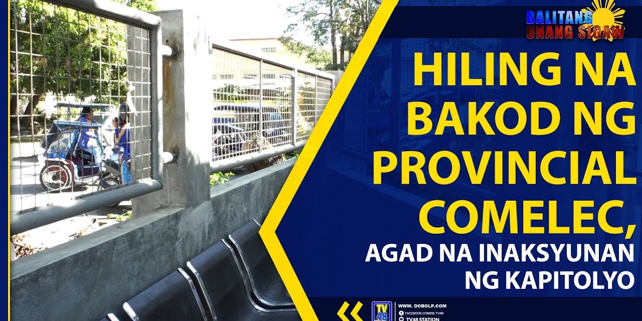 HILING NA BAKOD NG PROVINCIAL COMELEC, AGAD NA INAKSYUNAN NG KAPITOLYO